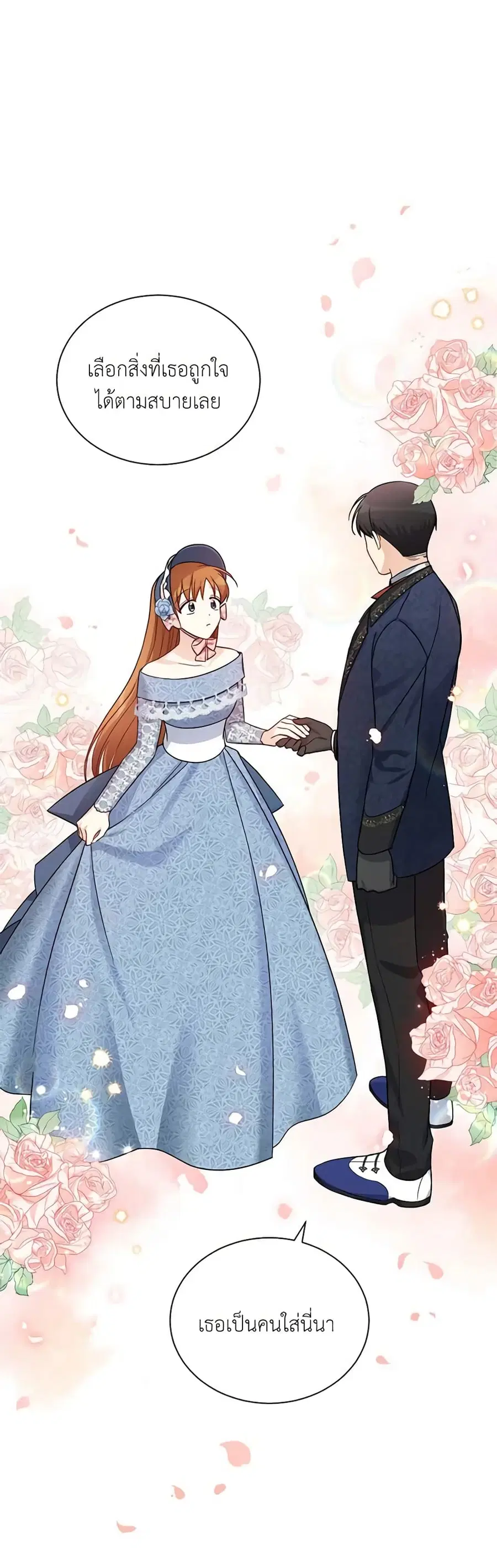 The Soulless Duchess ตอนที่ 16 หน้า 2