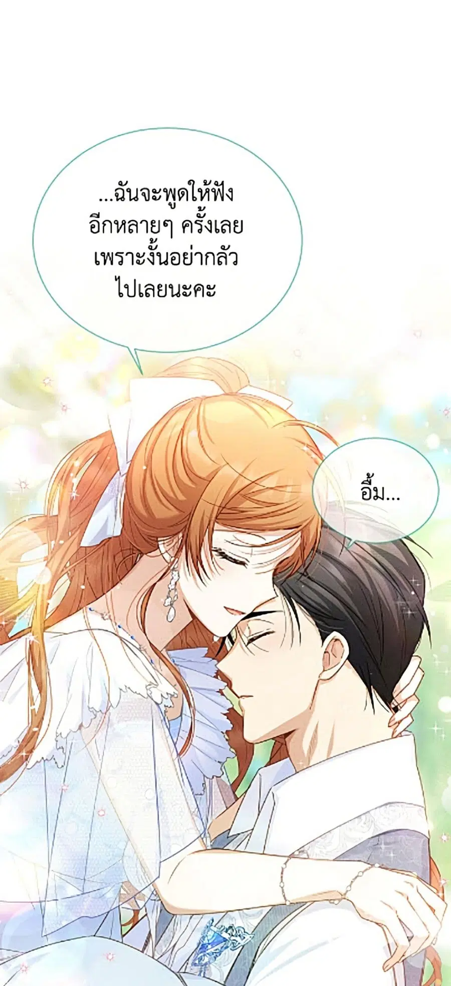 The Soulless Duchess ตอนที่ 161 หน้า 2