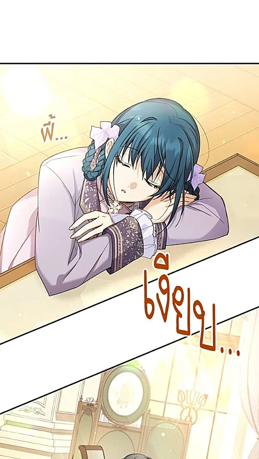 The Soulless Duchess ตอนที่ 166 หน้า 3