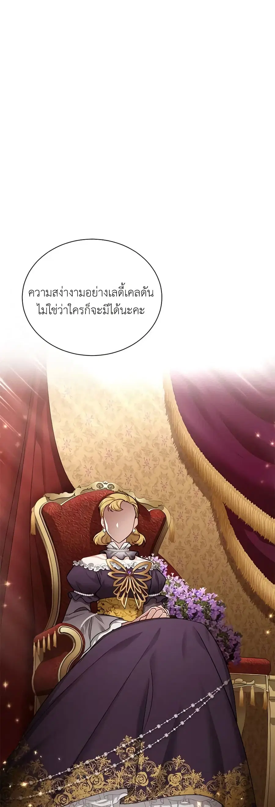 The Soulless Duchess ตอนที่ 18 หน้า 3