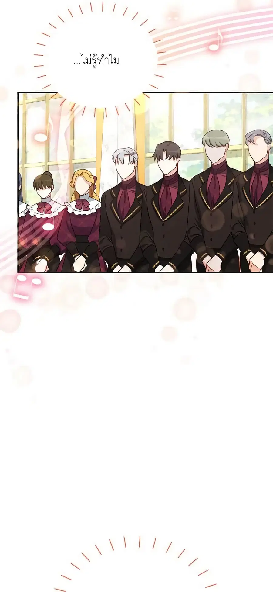 The Soulless Duchess ตอนที่ 23 หน้า 2