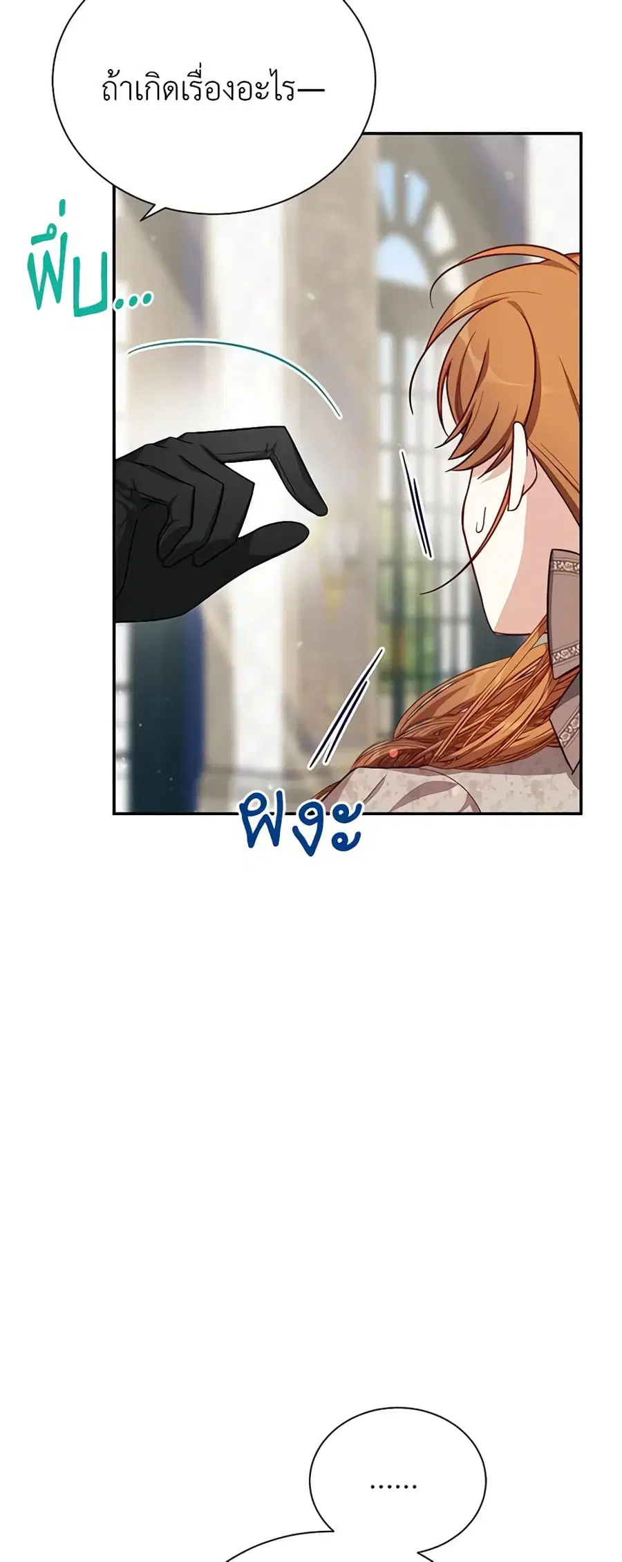The Soulless Duchess ตอนที่ 26 หน้า 2
