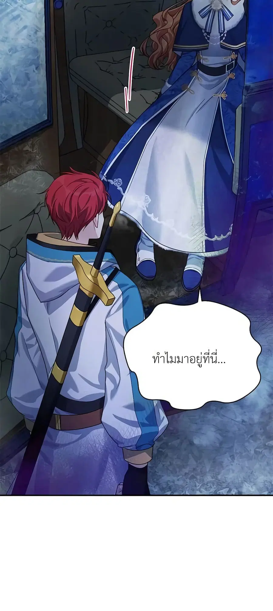 The Soulless Duchess ตอนที่ 30 หน้า 3