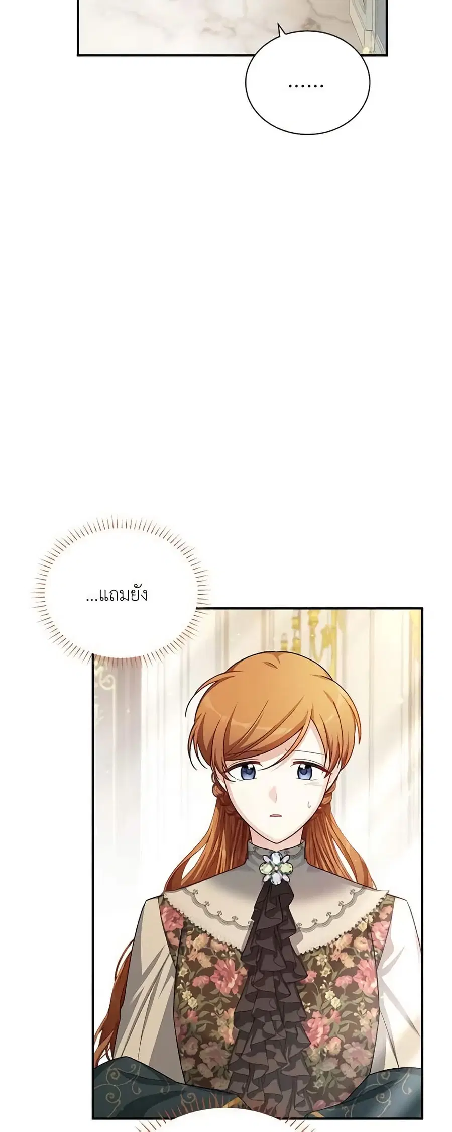 The Soulless Duchess ตอนที่ 33 หน้า 3