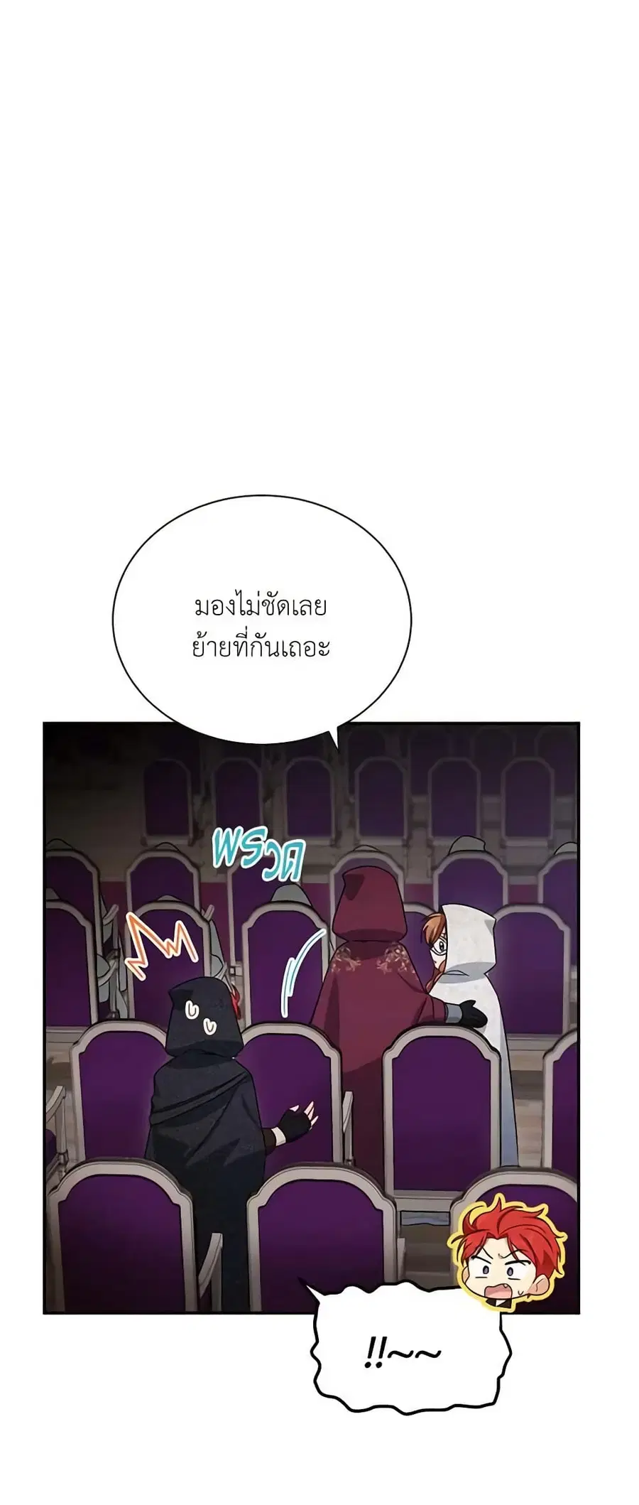 The Soulless Duchess ตอนที่ 34 หน้า 3