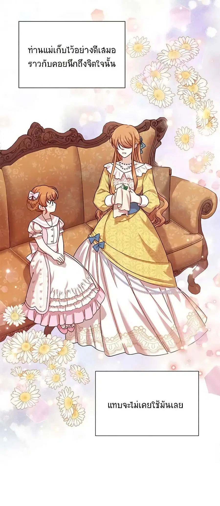The Soulless Duchess ตอนที่ 35 หน้า 3