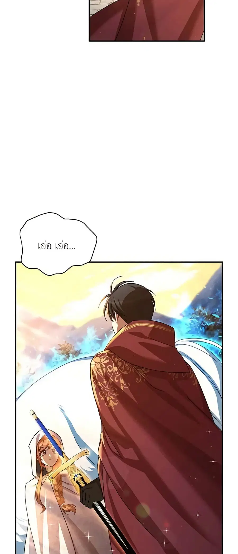 The Soulless Duchess ตอนที่ 37 หน้า 2