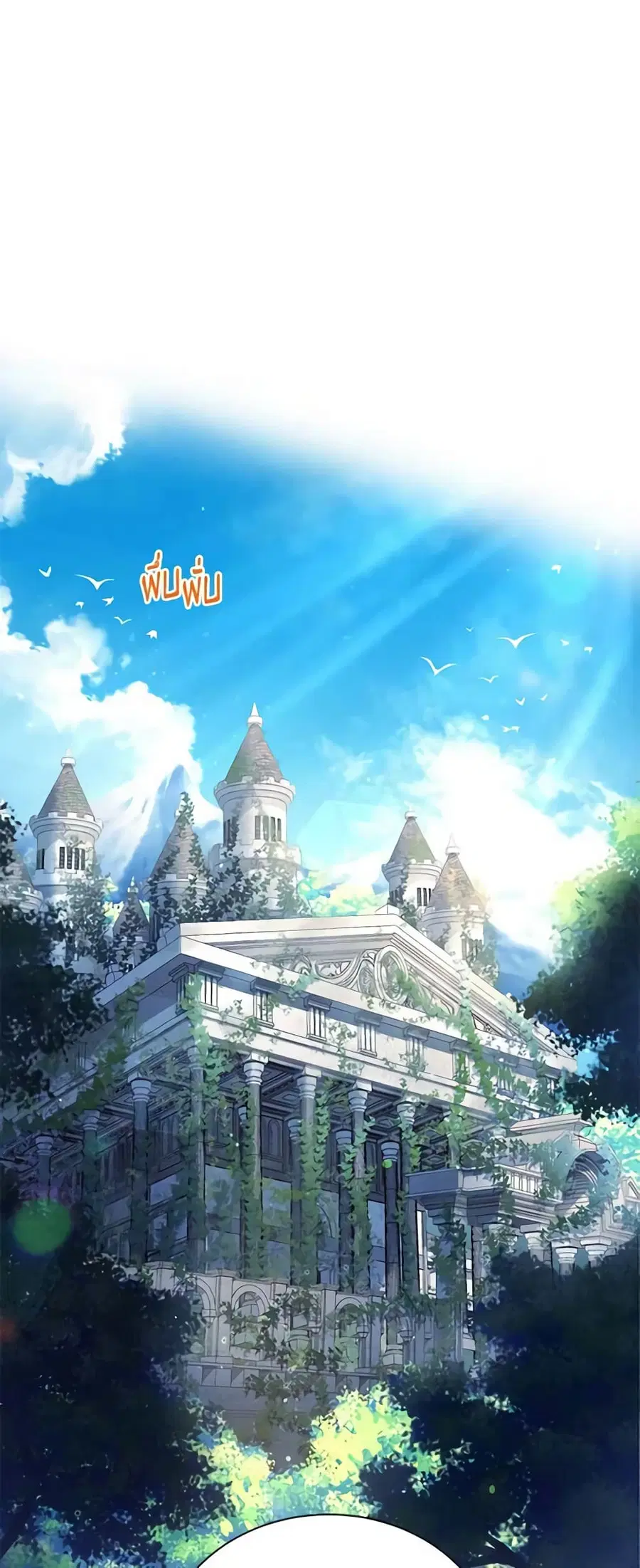 The Soulless Duchess ตอนที่ 39 หน้า 2