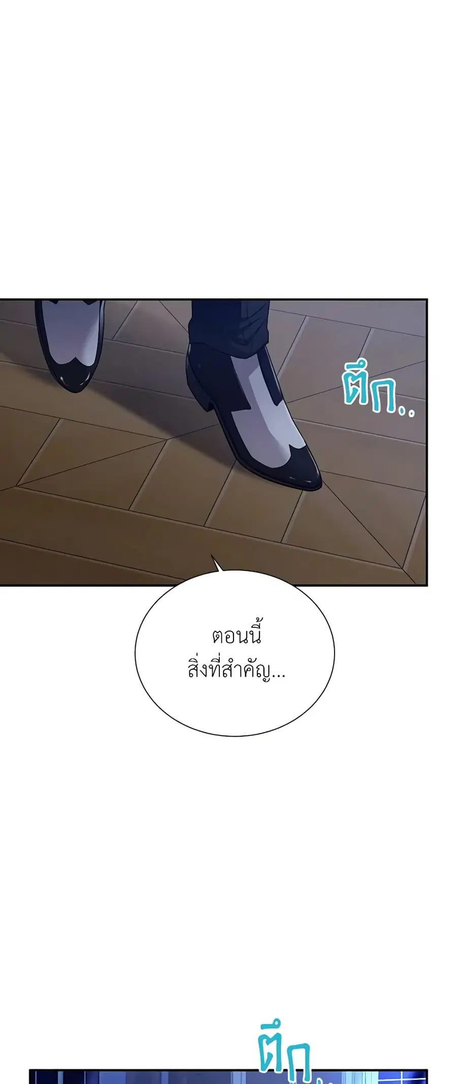 The Soulless Duchess ตอนที่ 46 หน้า 2