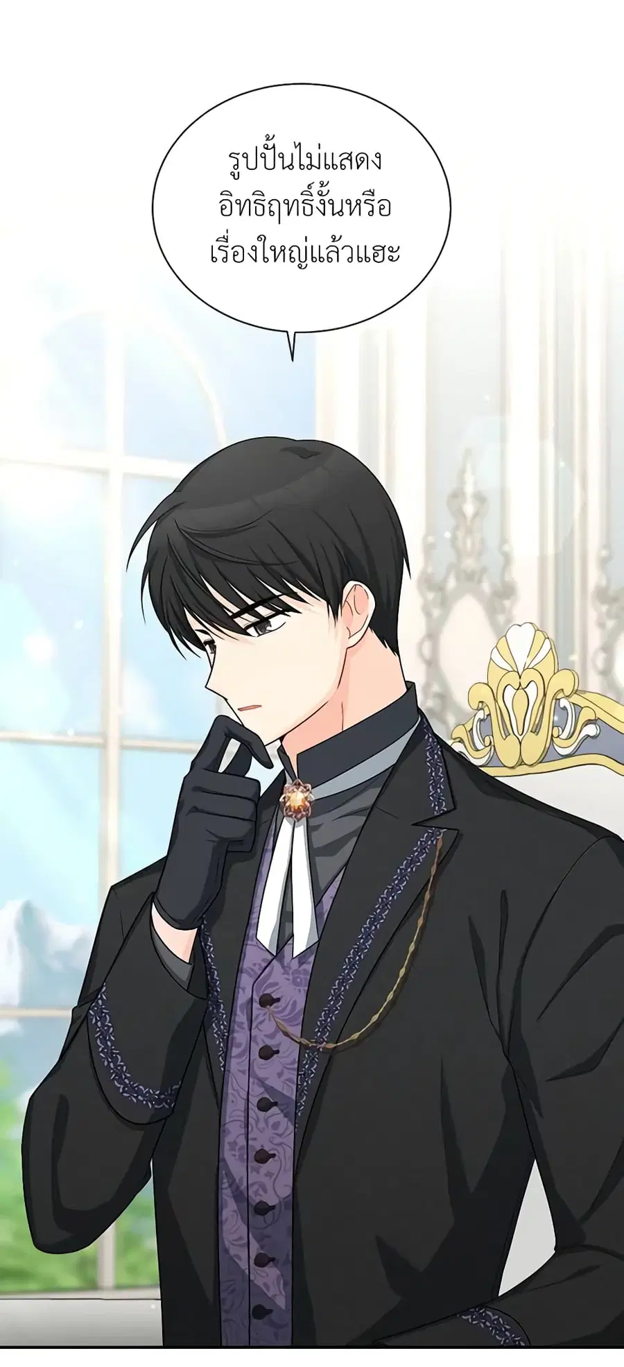 The Soulless Duchess ตอนที่ 50 หน้า 1