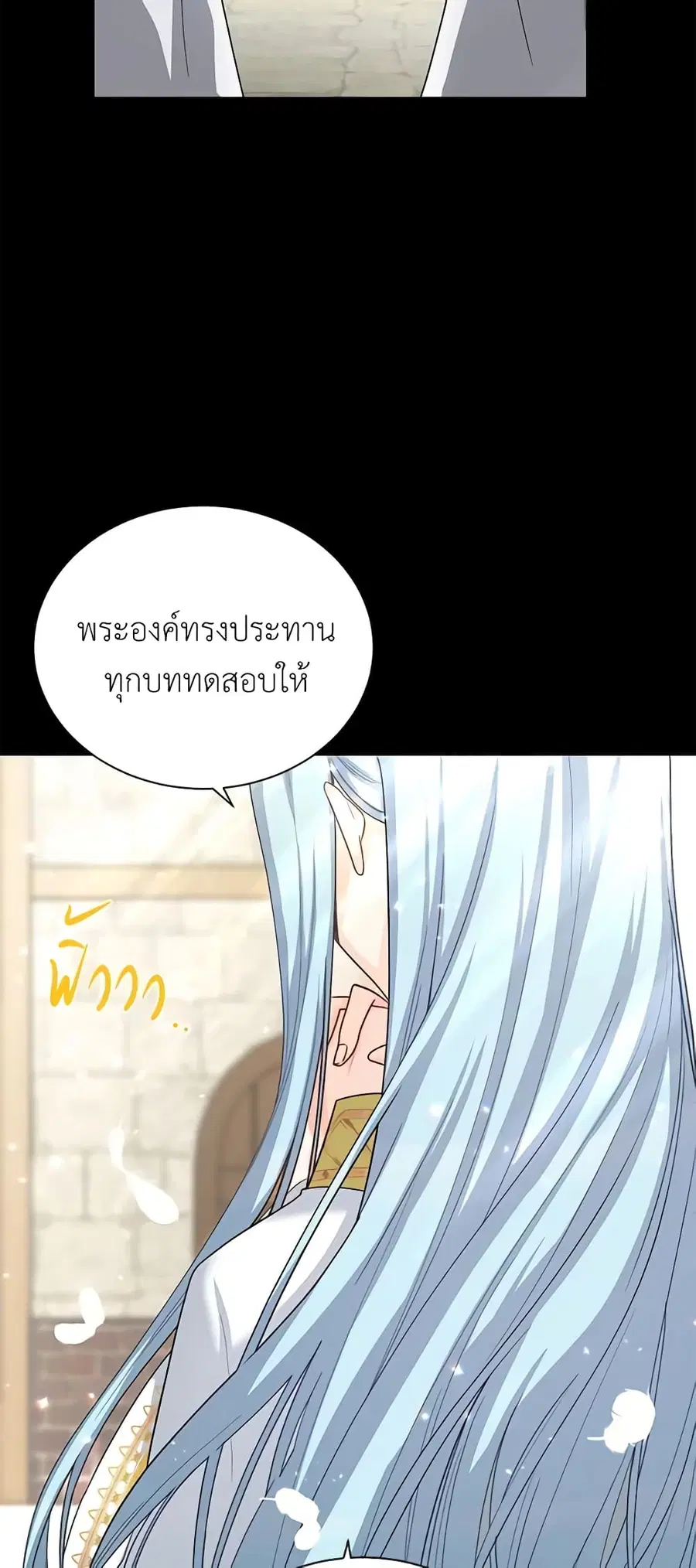 The Soulless Duchess ตอนที่ 53 หน้า 3