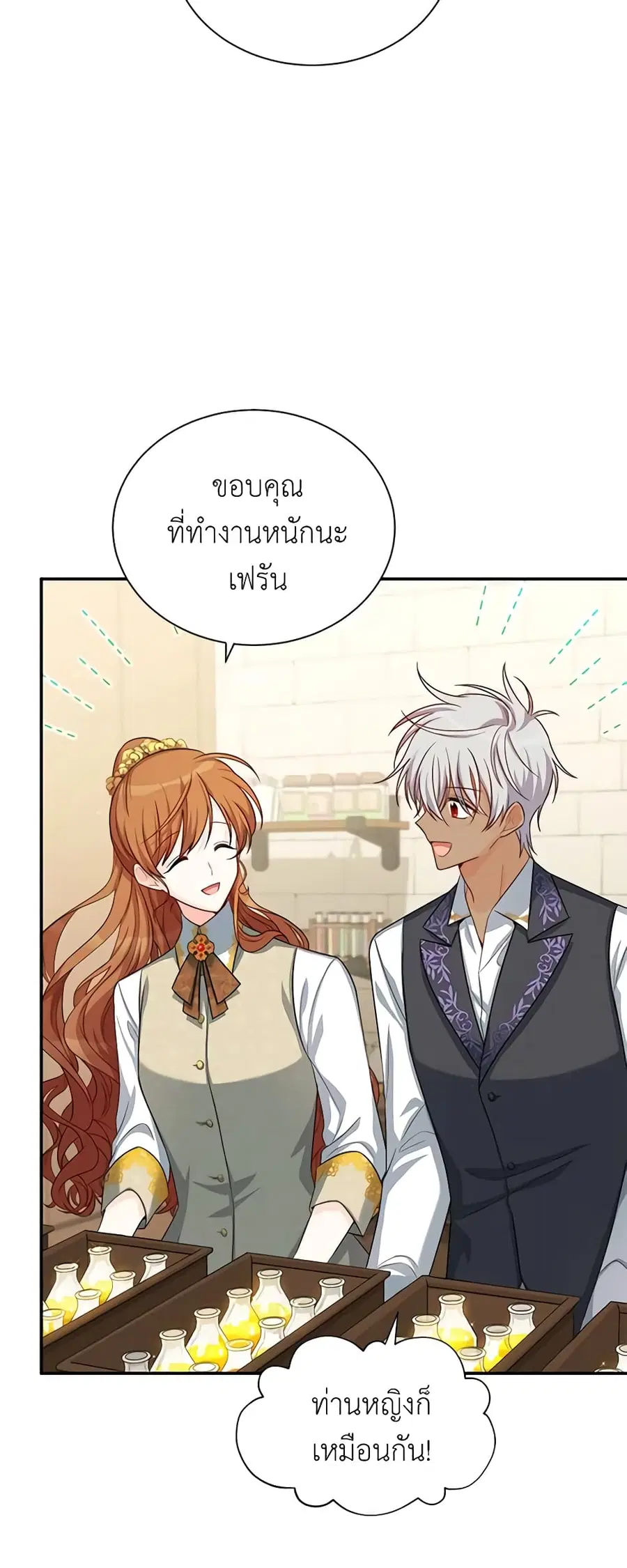 The Soulless Duchess ตอนที่ 56 หน้า 2