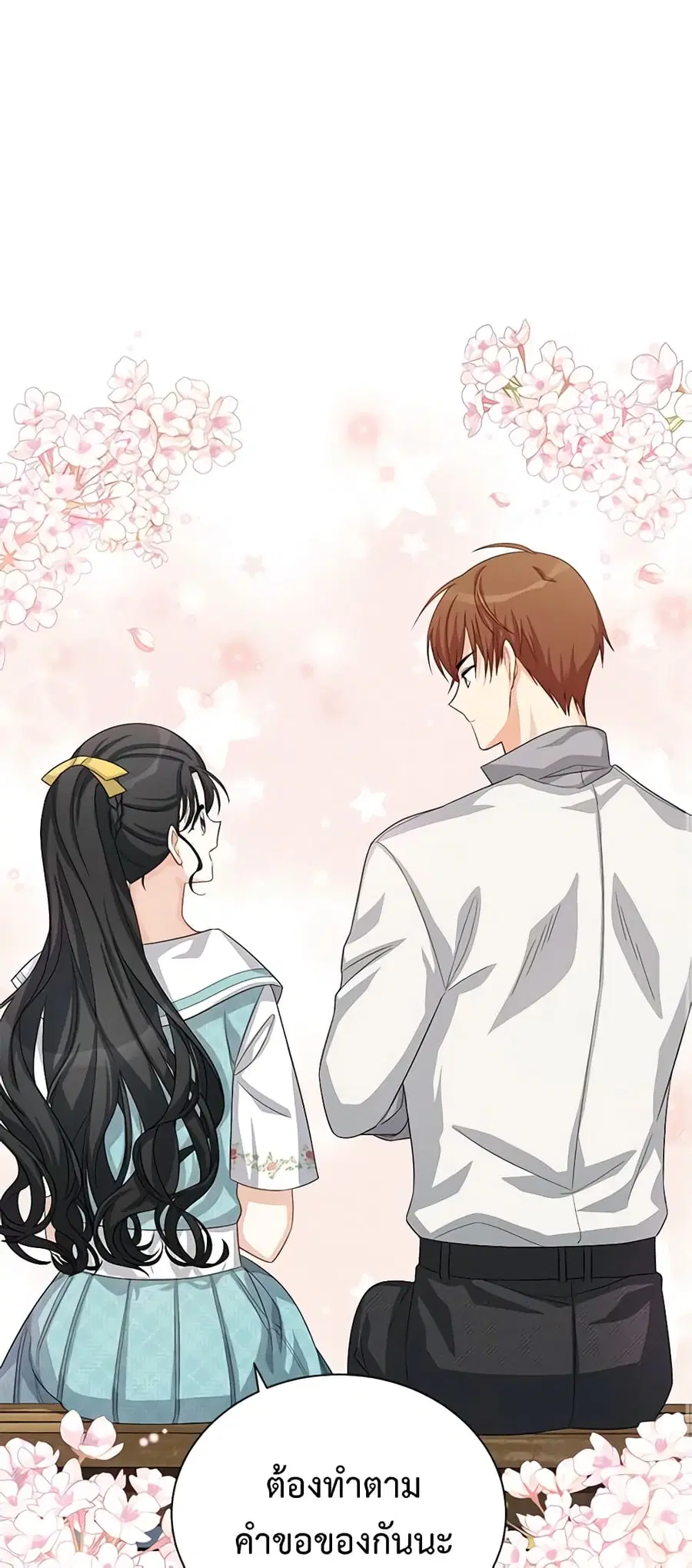 The Soulless Duchess ตอนที่ 59 หน้า 1