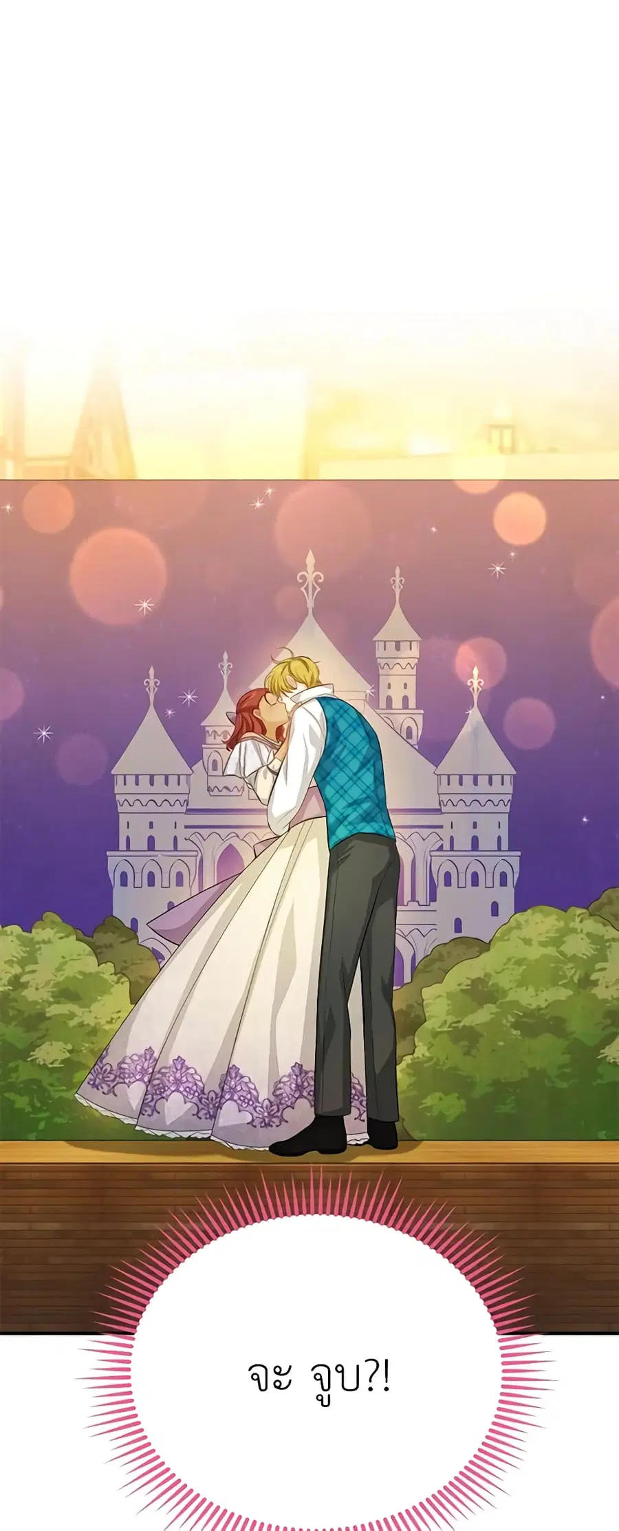 The Soulless Duchess ตอนที่ 60 หน้า 2
