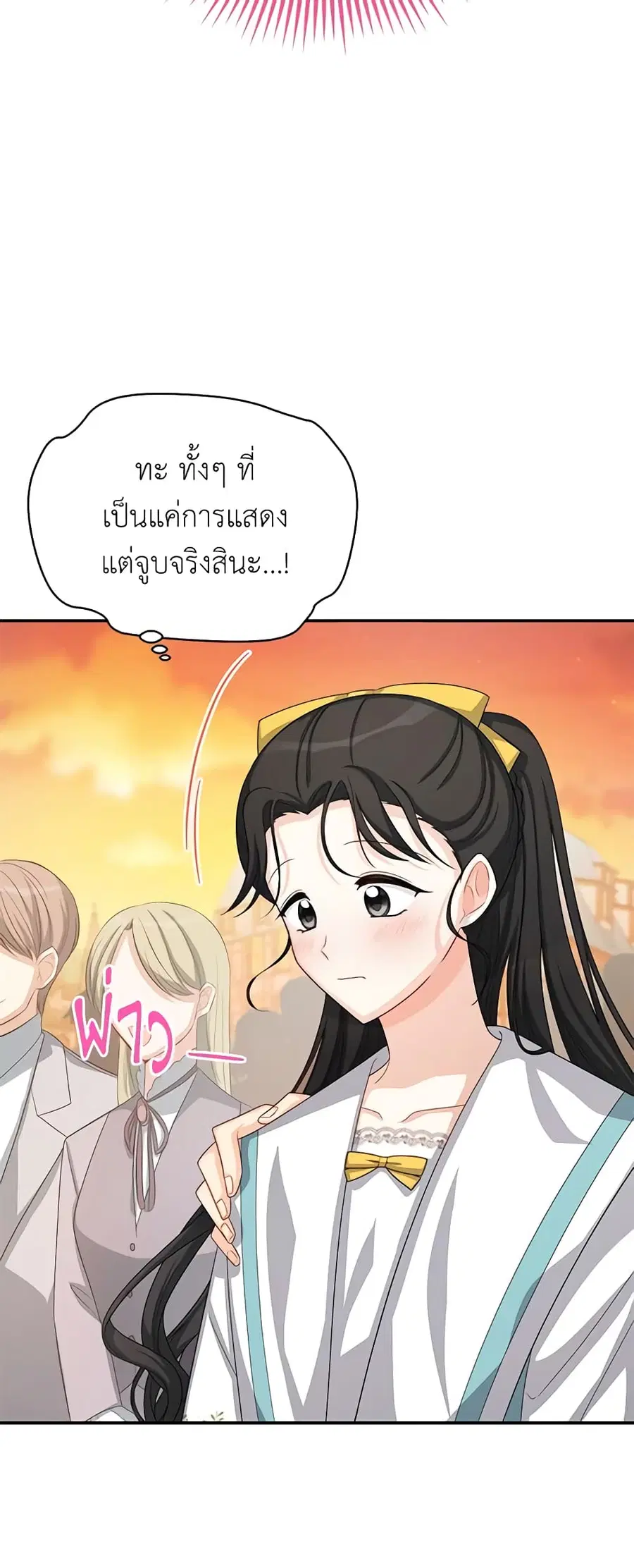 The Soulless Duchess ตอนที่ 60 หน้า 3