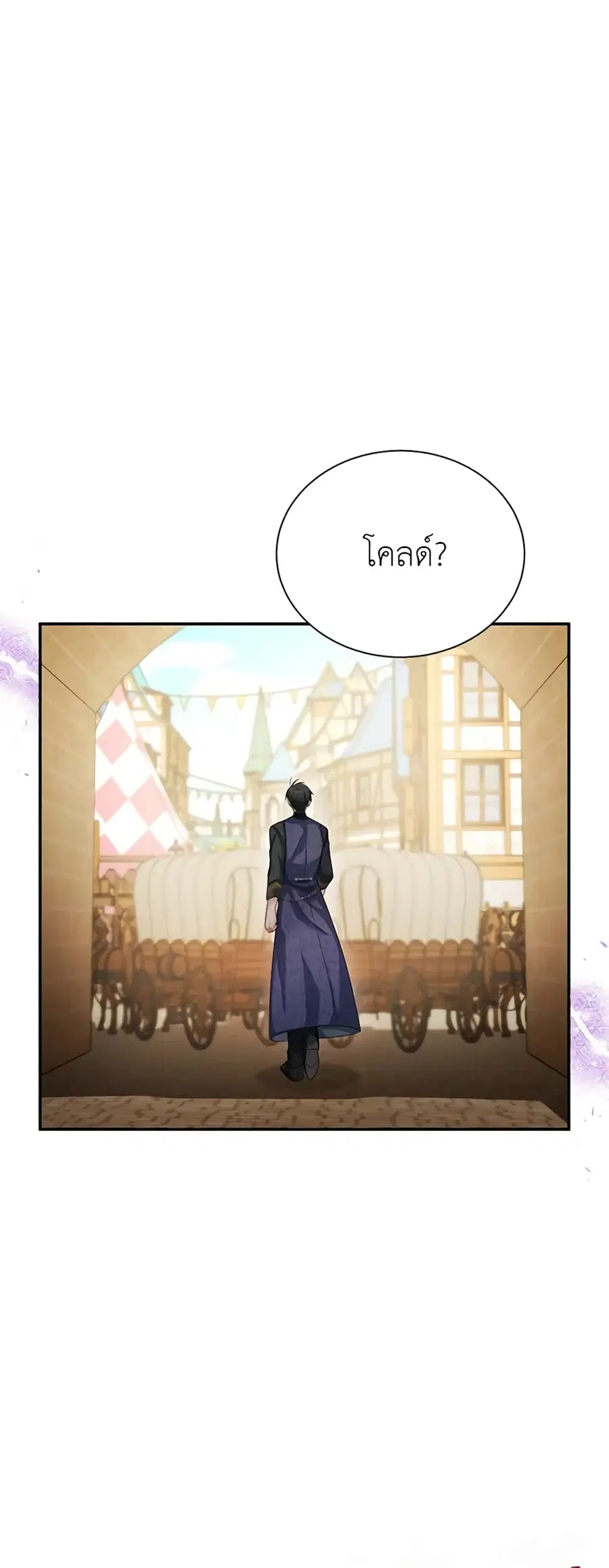 The Soulless Duchess ตอนที่ 64 หน้า 1