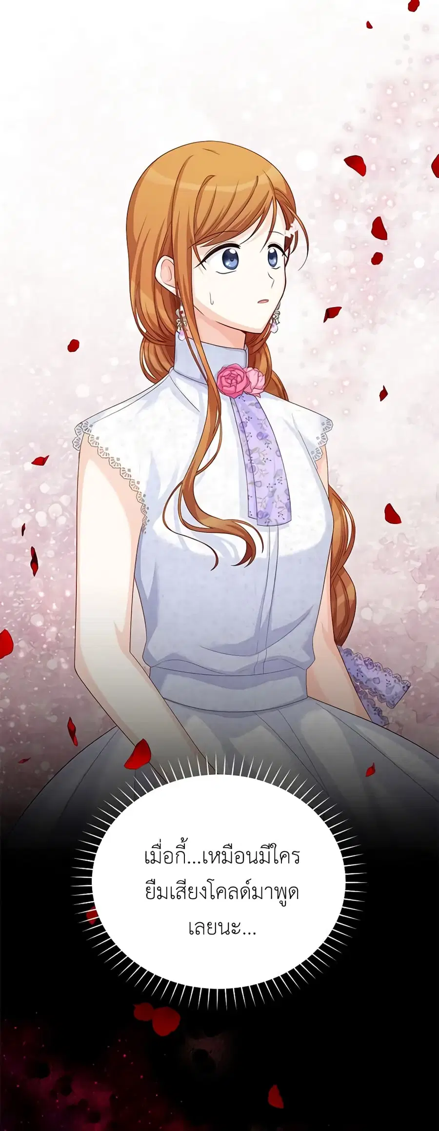 The Soulless Duchess ตอนที่ 64 หน้า 2