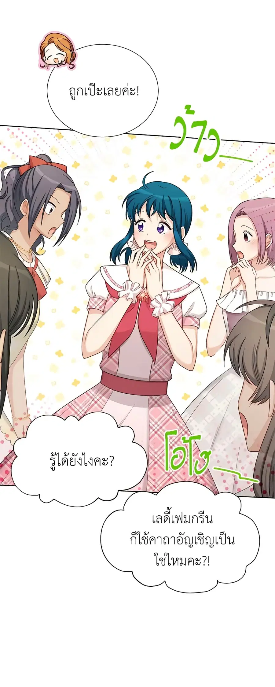The Soulless Duchess ตอนที่ 68 หน้า 3