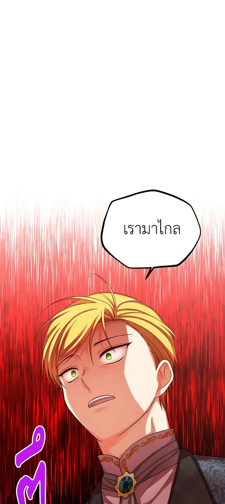 The Soulless Duchess ตอนที่ 71 หน้า 2