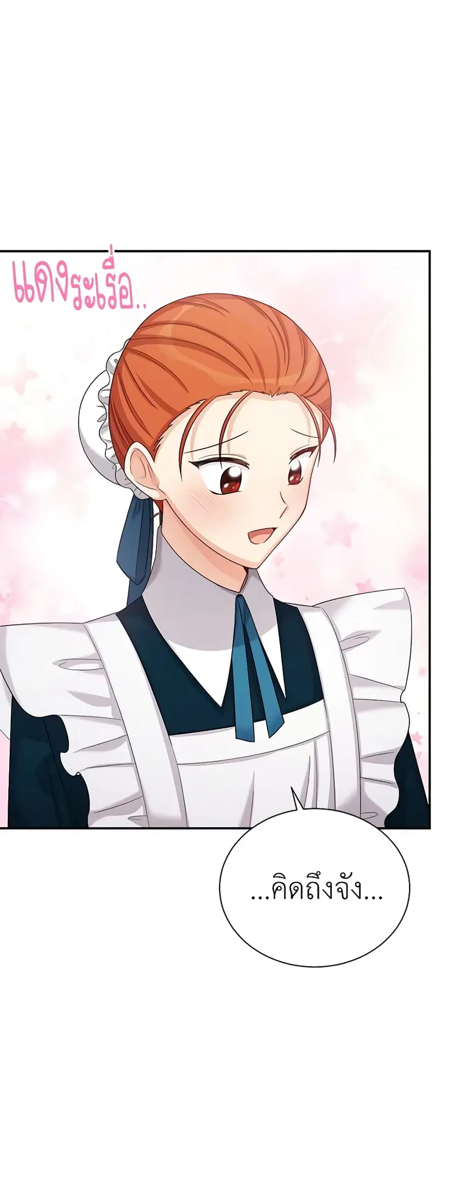 The Soulless Duchess ตอนที่ 73 หน้า 3