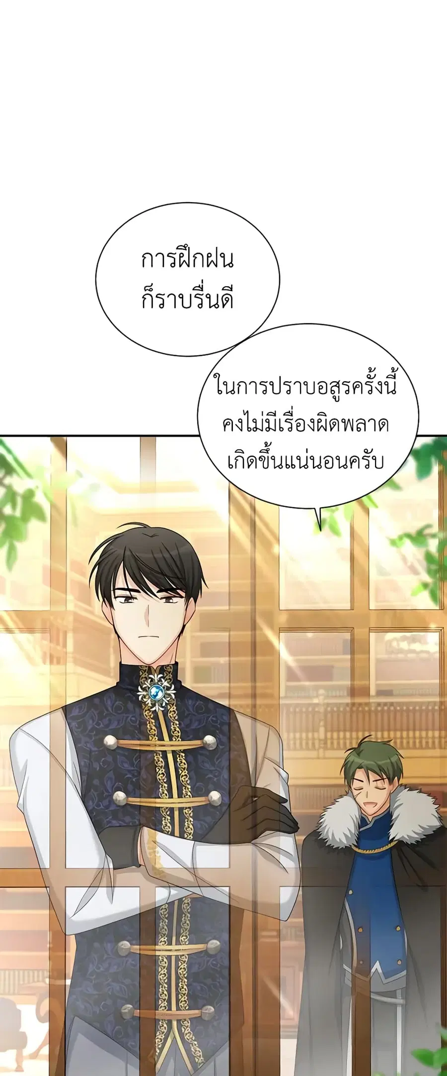 The Soulless Duchess ตอนที่ 74 หน้า 3
