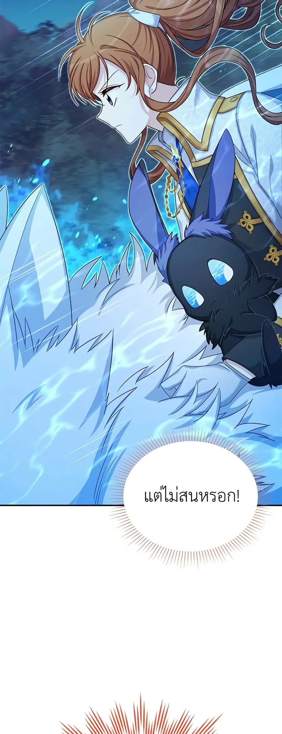 The Soulless Duchess ตอนที่ 77 หน้า 3