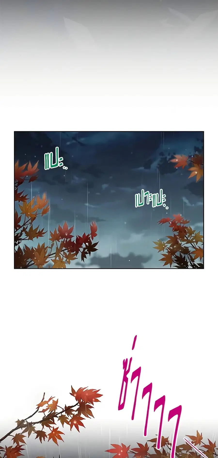 The Soulless Duchess ตอนที่ 85 หน้า 3