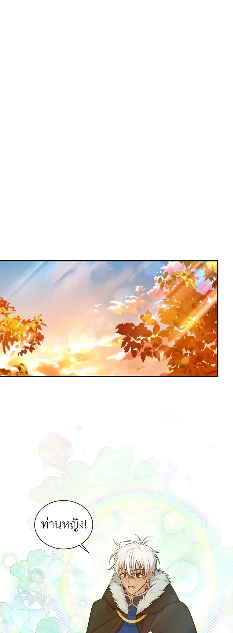 The Soulless Duchess ตอนที่ 90 หน้า 2