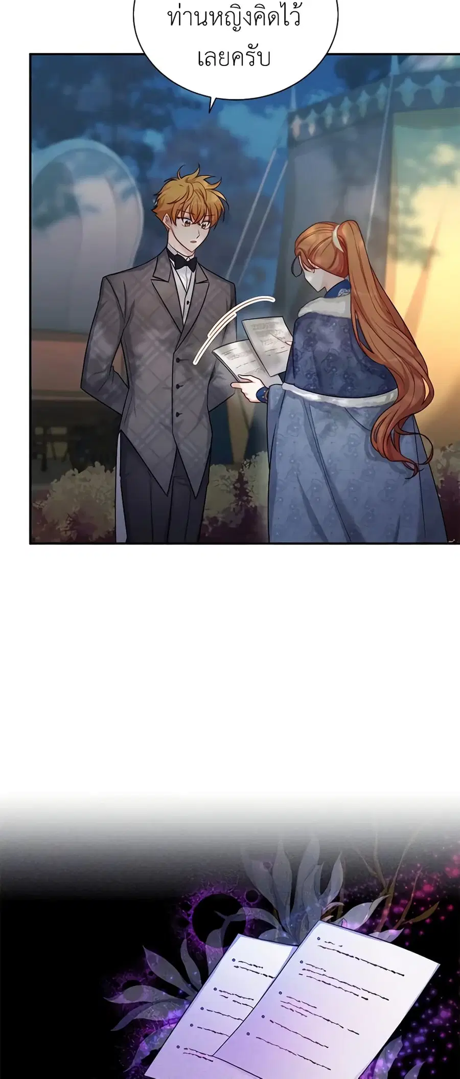 The Soulless Duchess ตอนที่ 91 หน้า 3