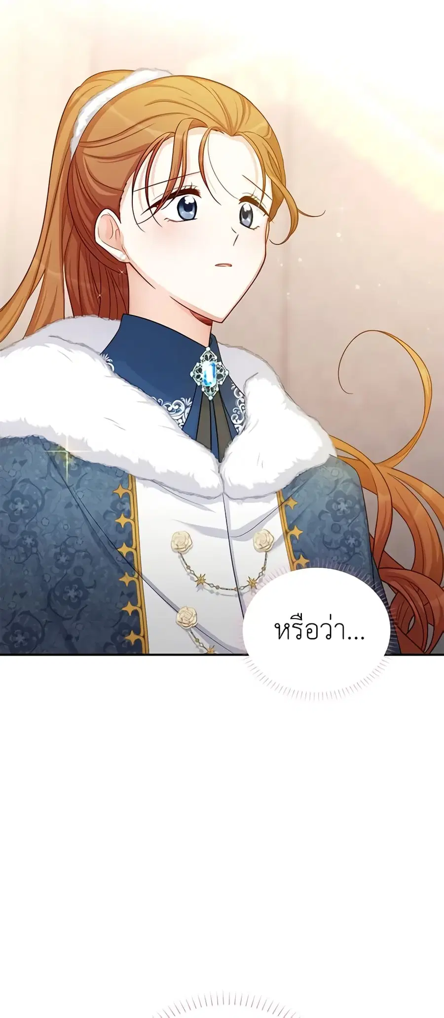 The Soulless Duchess ตอนที่ 92 หน้า 3