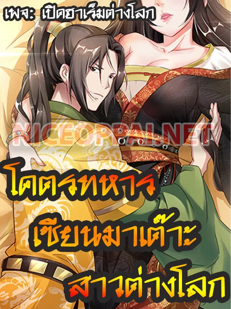 The Splendid Datang of Rebirth ตอนที่ 1 หน้า 1