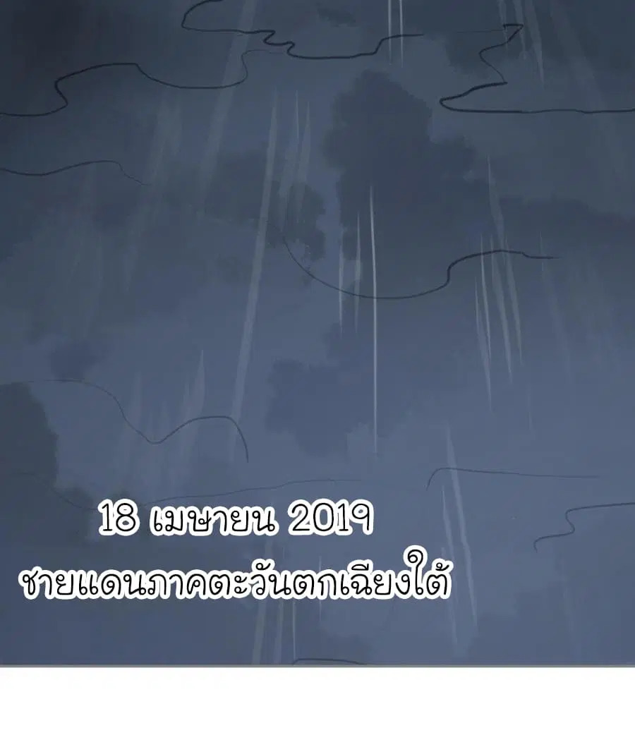 The Splendid Datang of Rebirth ตอนที่ 1 หน้า 3