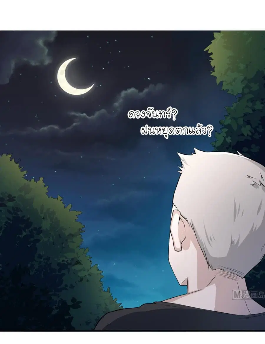 The Splendid Datang of Rebirth ตอนที่ 2 หน้า 2