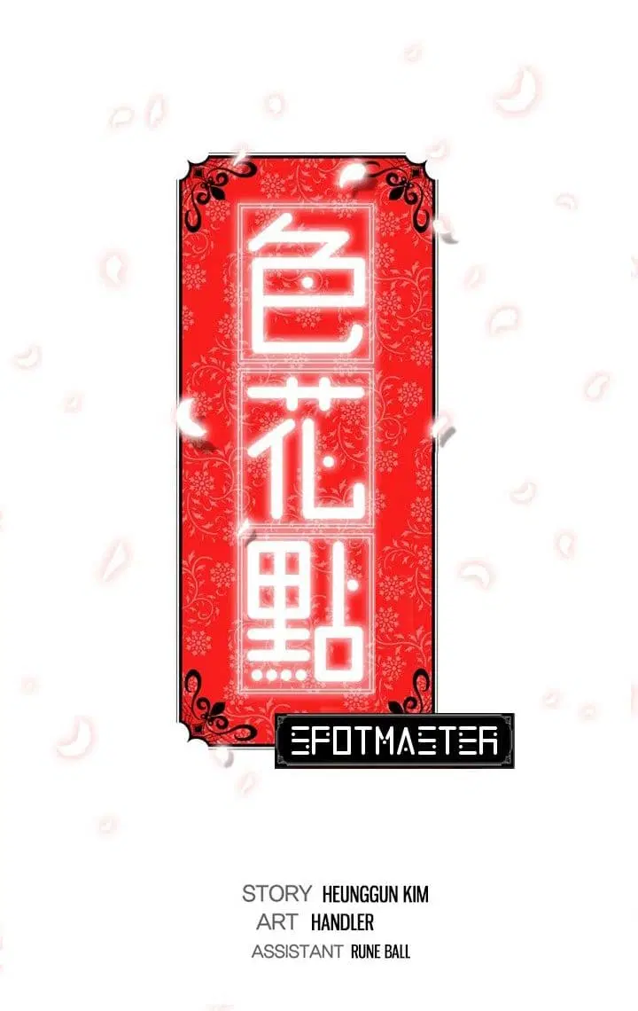 The Spot Master ตอนที่ 10 หน้า 1