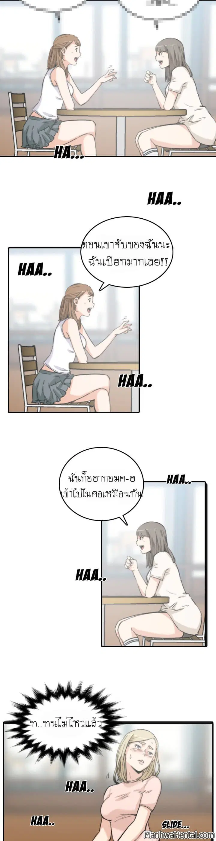 The Spot Master ตอนที่ 11 หน้า 3