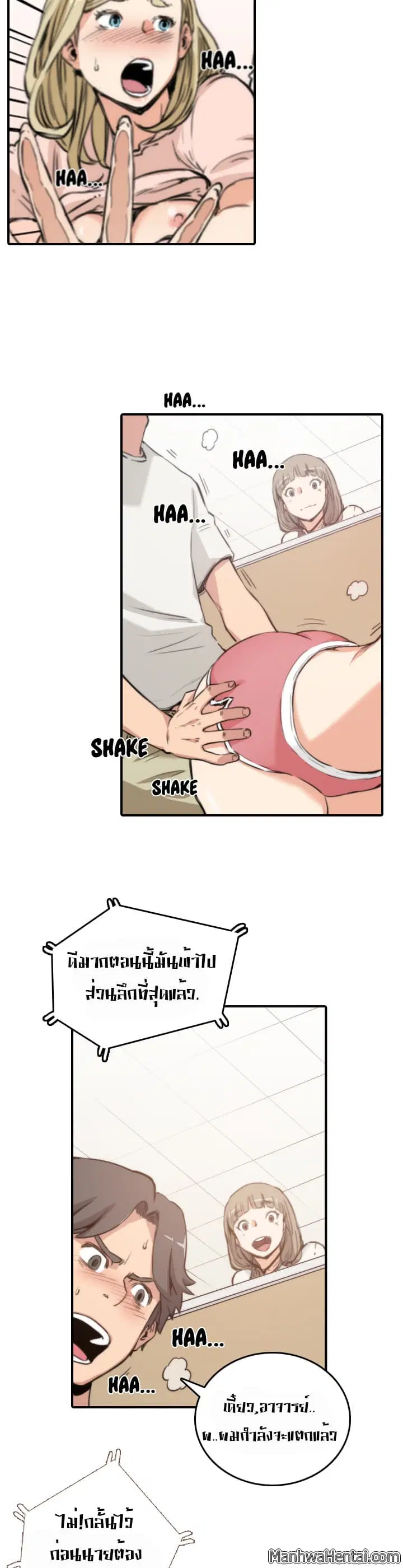 The Spot Master ตอนที่ 12 หน้า 3
