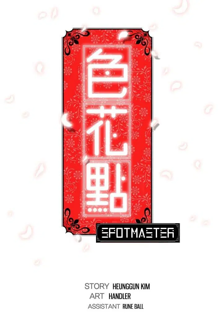 The Spot Master ตอนที่ 14 หน้า 1