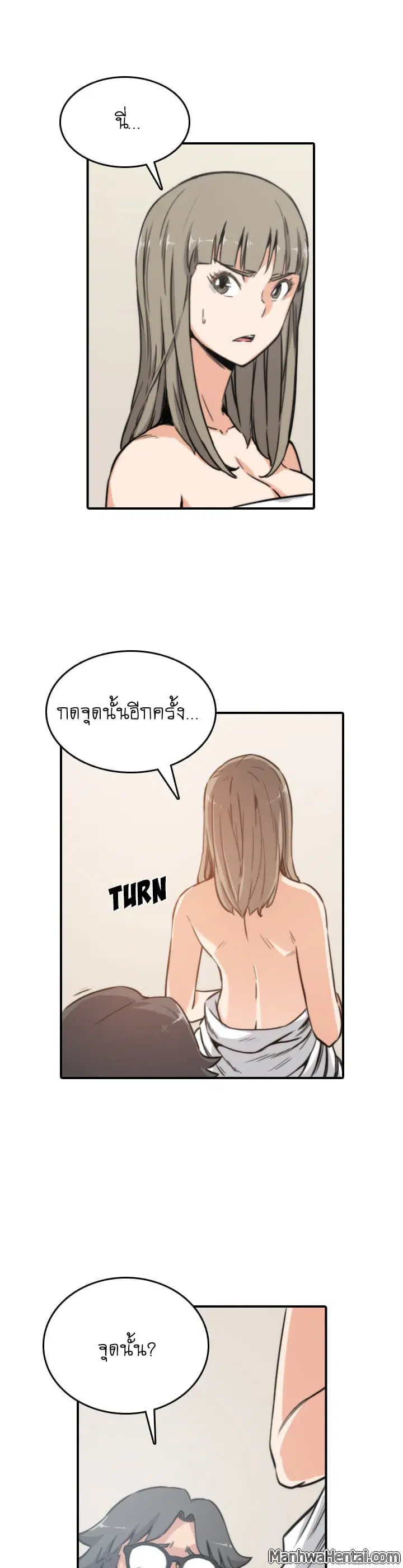 The Spot Master ตอนที่ 15 หน้า 2