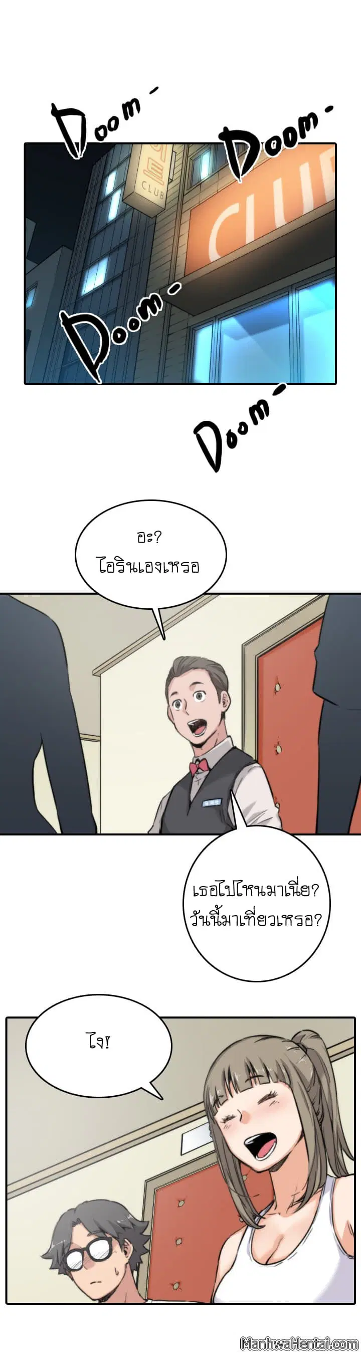 The Spot Master ตอนที่ 16 หน้า 1