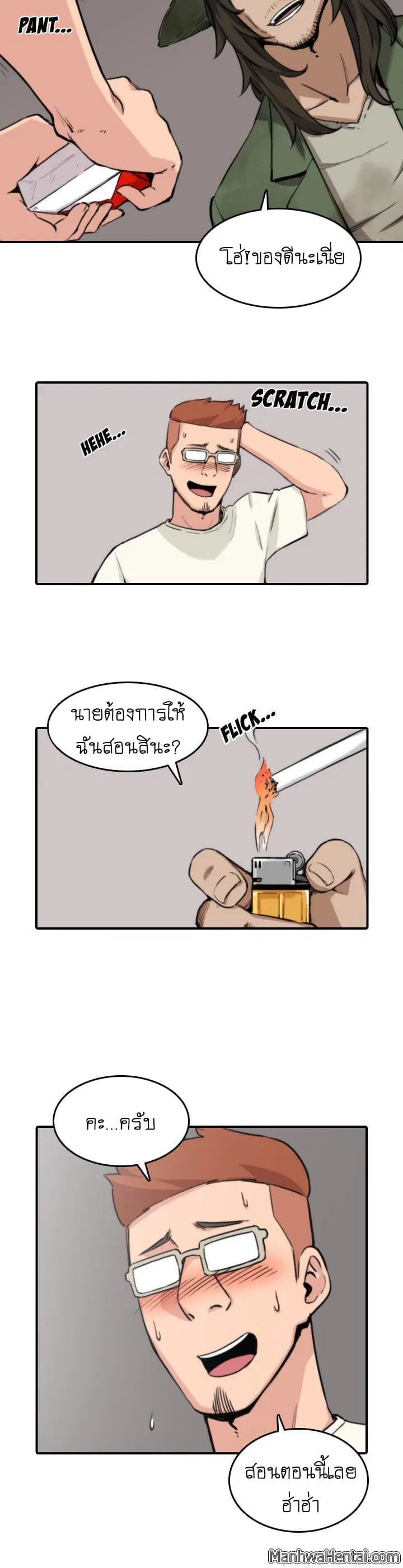 The Spot Master ตอนที่ 19 หน้า 3