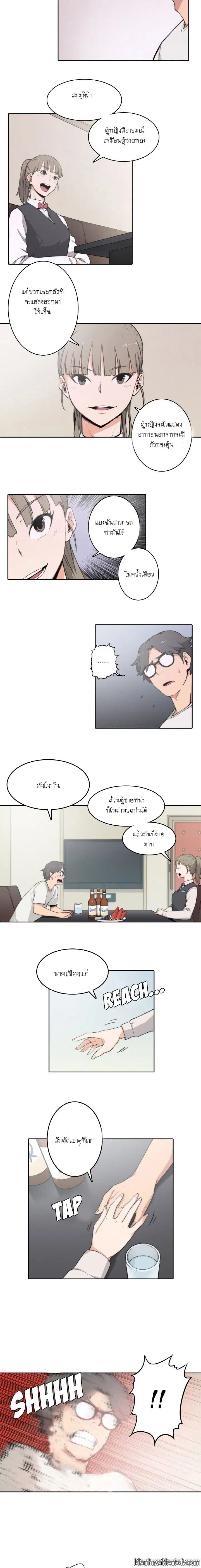 The Spot Master ตอนที่ 2 หน้า 2