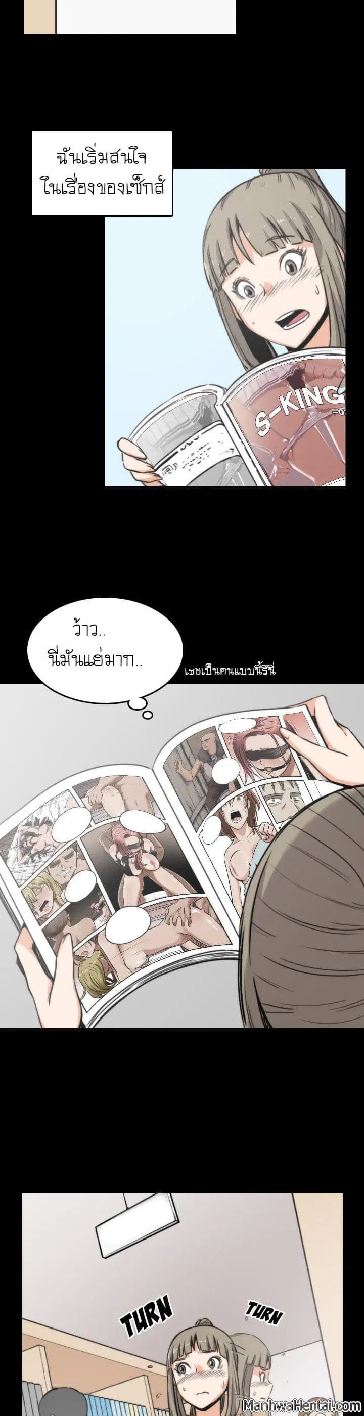 The Spot Master ตอนที่ 20 หน้า 2