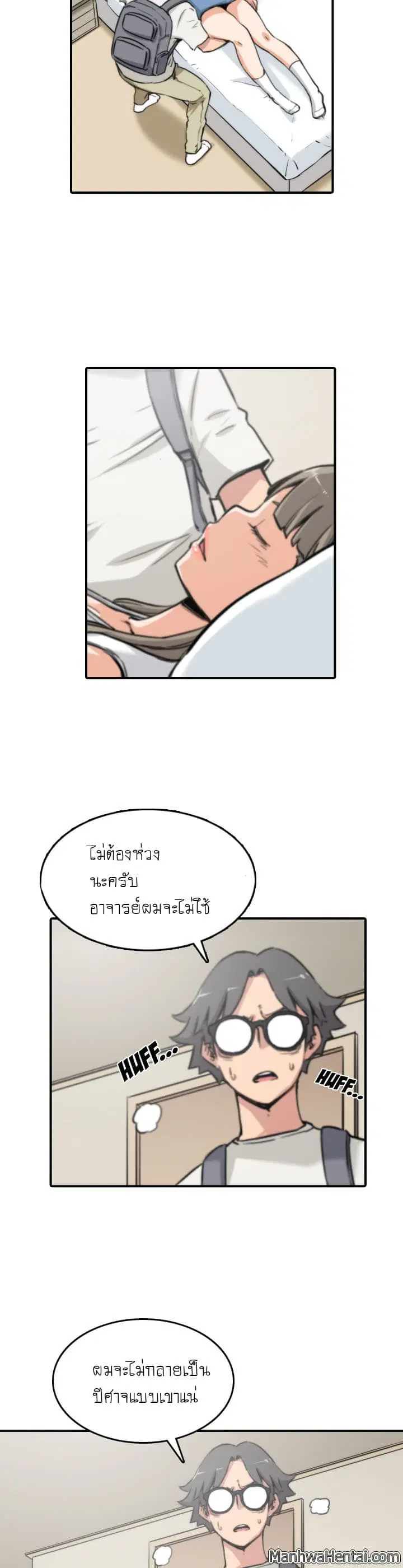 The Spot Master ตอนที่ 22 หน้า 2