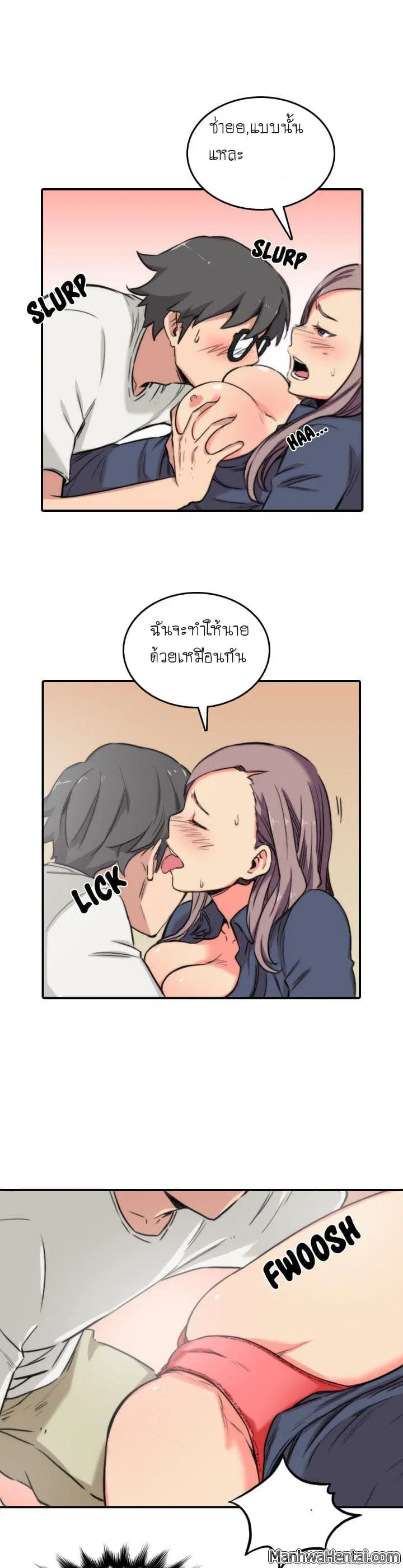 The Spot Master ตอนที่ 23 หน้า 3