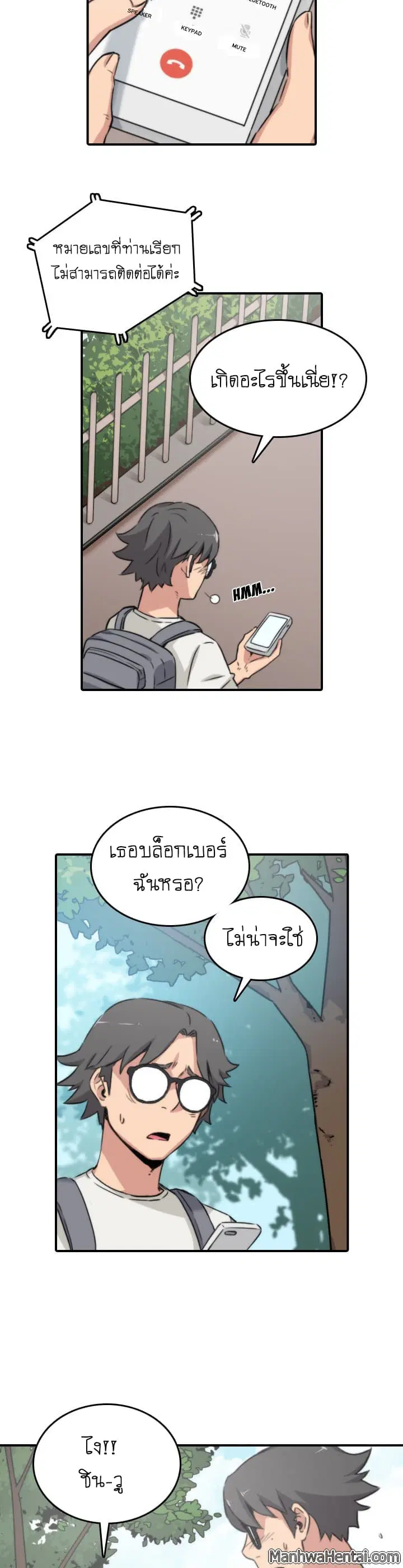 The Spot Master ตอนที่ 24 หน้า 2