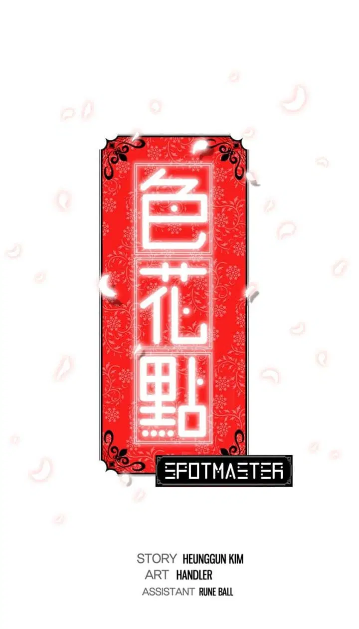 The Spot Master ตอนที่ 29 หน้า 1