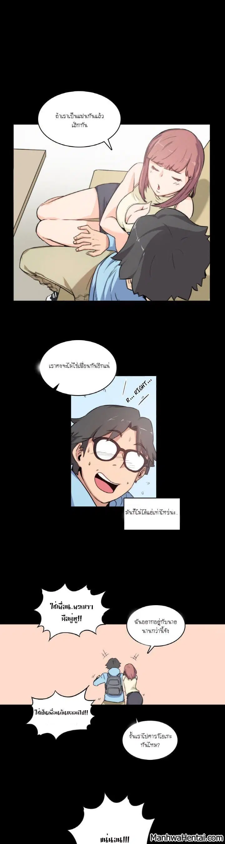 The Spot Master ตอนที่ 3 หน้า 1