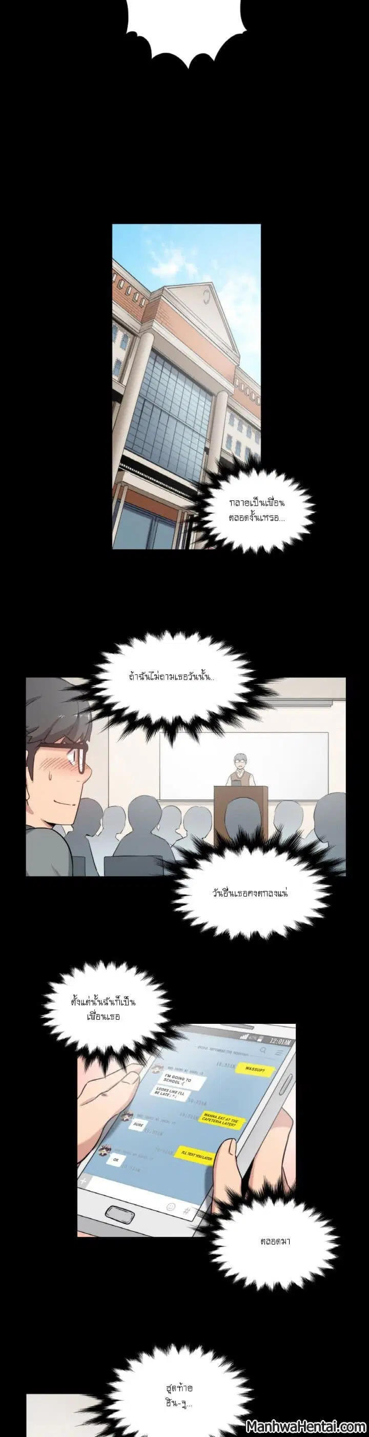 The Spot Master ตอนที่ 3 หน้า 2
