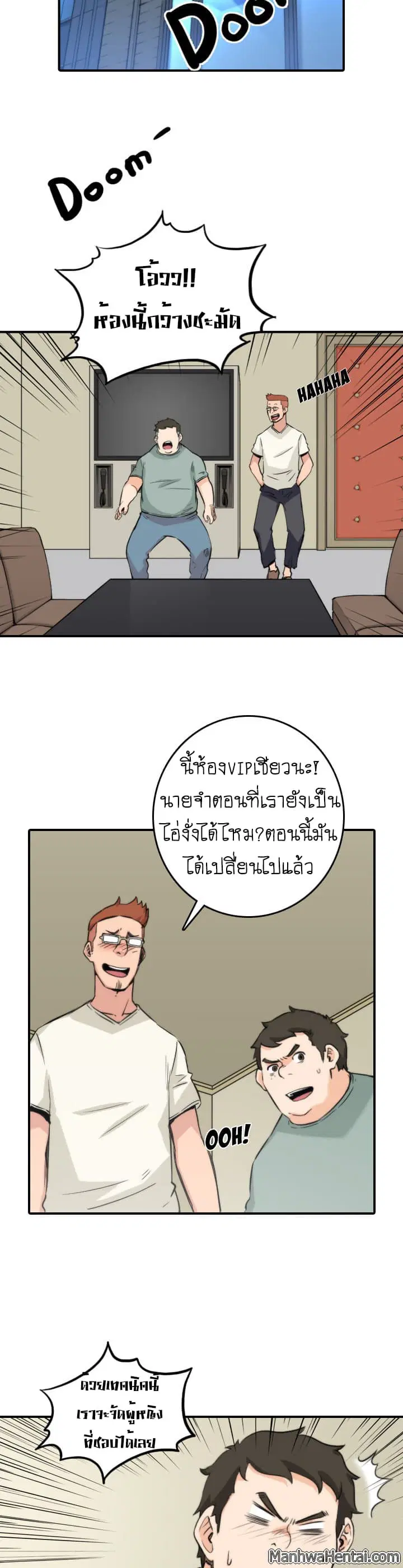 The Spot Master ตอนที่ 30 หน้า 2
