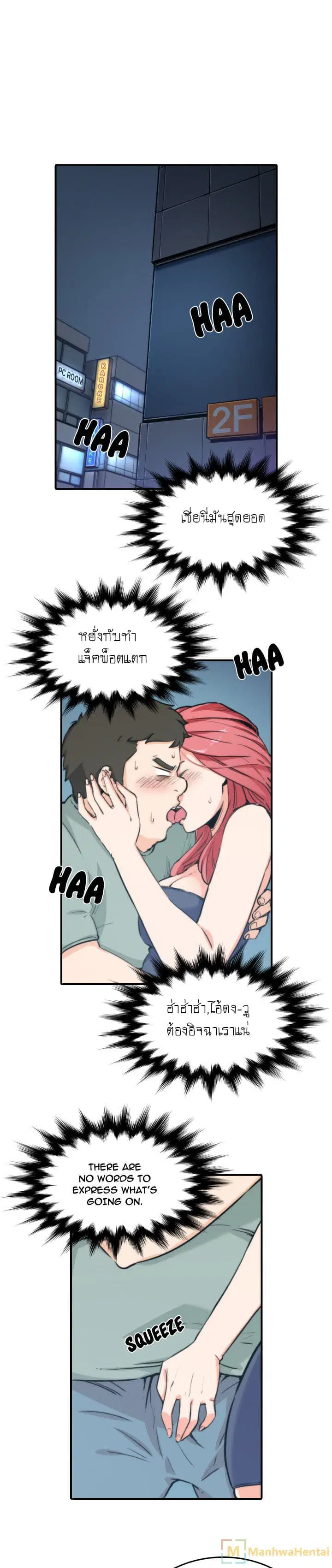 The Spot Master ตอนที่ 34 หน้า 1